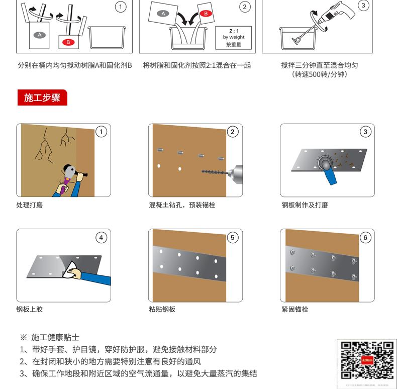 包钢永城粘钢加固施工过程